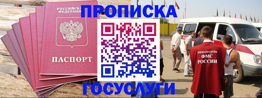 временная регистрация 2025 в Рыльске