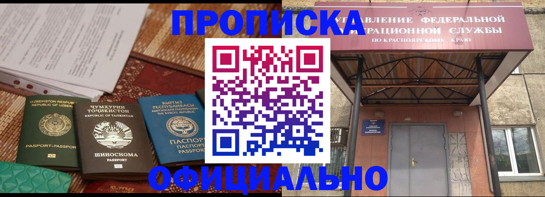 прописка иностранных граждан в Рыльске